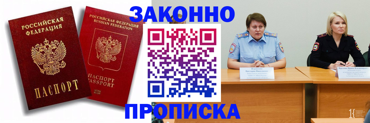 прописка для кредита в Калаче-на-Дону