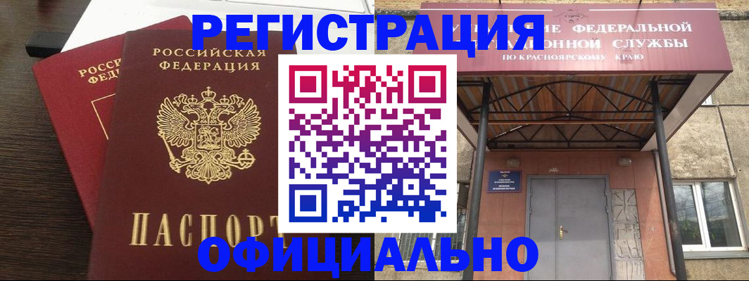временная регистрация надежно в Калаче-на-Дону